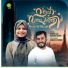 Raihana Muthu, Shanif Izza, SAMEER AYIROOR