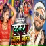 sangam prem raja, Kajal Singh