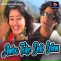 Dilu Munda, Sunaina Kachhap