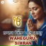 Only Simran