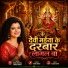 Palak Muchhal, Manoj Mishra