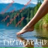 Тмутаракань