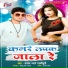 Pramod Pyare Gajipuri