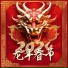 中国喜庆音乐