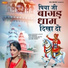 Vandana Jangir, Ds Narwan
