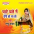 Mantu Yadav