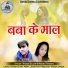 Kamod Sajan, Madhu Tandan