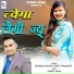 Dhanraj Saurya, Preeti Ranakoti