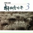 Chae Ri-Suk
