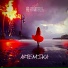 ARTEMIKA