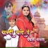 Shyam Bidiyasar