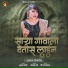 Shubham Kale