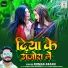 Kumar Akash