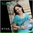 Rumini