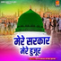 Geeta Singh, Aftab, Qasim