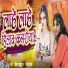Mohan Yadav, Nisha Yadav