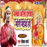 Deepak Sharma