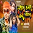 Pankaj Premi 2, Sadhna Chauhan