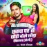 Chandan Deewana