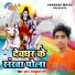 R Rajkumar Sharma