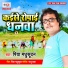 Piya Madhusudan