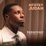 Afotey Judah