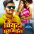 Shivam Natrajan feat. Punita Priya