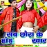 Veeru Yadav