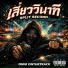 GMM Onthetrack