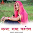 Maya Gurjar