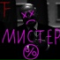 Trab Fear