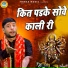 Balram Baisla