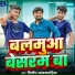 Dilip Azamgarhiya