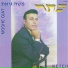 Moshe Giat