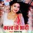 Rishita Raj
