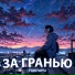 FORITOPSI