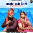 Isha Bhati, Goutam Vaishnav