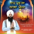 Bhai Mangat Singh Ji
