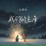 大图钉