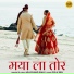 Mulchand Sahu