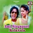 Kripasindhu Sarkar, Pratima Das