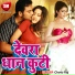 Chotu Raj