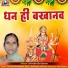 Santoshi Bai Keshar