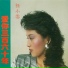 孙小云