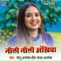 Sonu Anmol Heera, Sandhya Anmol