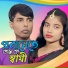 Ibrahim Ali, Asma khatun