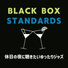 Black Box Standards