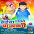 Saroj Sawriya