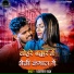 Dhanpat Raj feat. Muskan KT