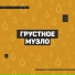 ЧЕКЧЕКУ